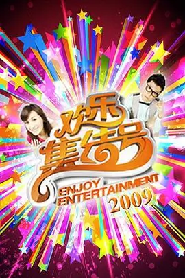 荒野食堂综艺节目免费观看