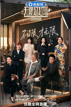 深夜练习生音乐综艺在线观看
